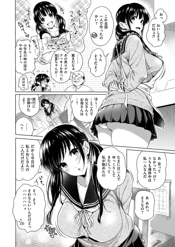 エロ漫画：がぁる ねくすと どあ☆   hitomi サンプル画像