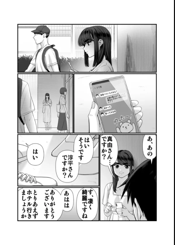 エロ漫画:妻を抱かせる夫達 2 hitomi サンプル画像