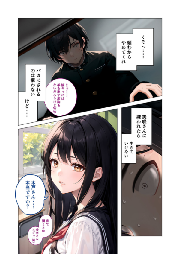 エロ漫画：純愛を踏みにじる淫乱マリア   hitomi サンプル画像