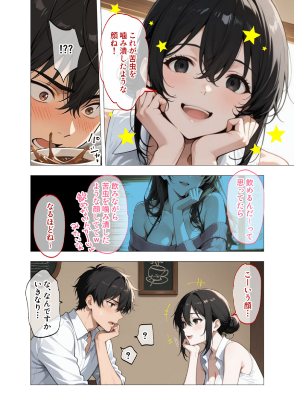 エロ漫画：狂わしのミユキさん（5）〜不甲斐ない僕を虐めてくれる支配的なお姉さん〜   hitomi サンプル画像