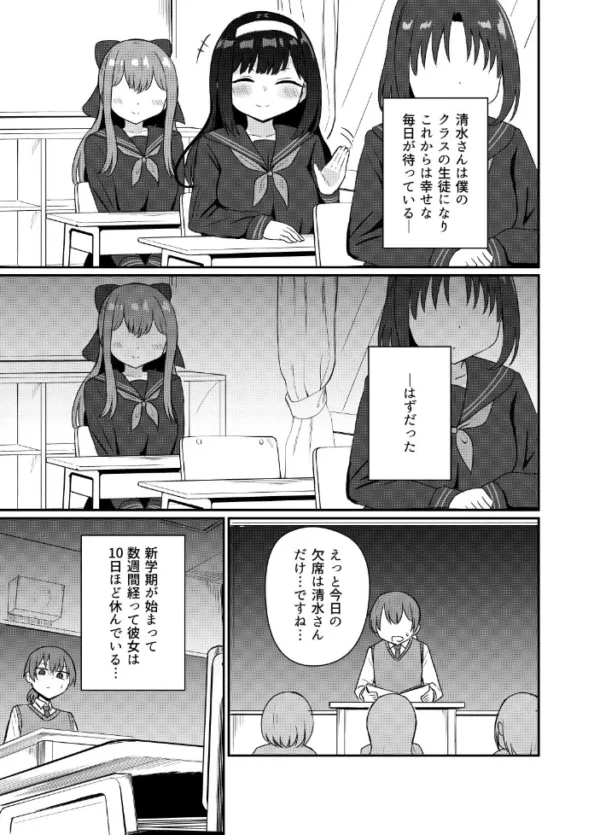 エロ漫画:この恋は沼のよう【デジタル修正版】 hitomi サンプル画像