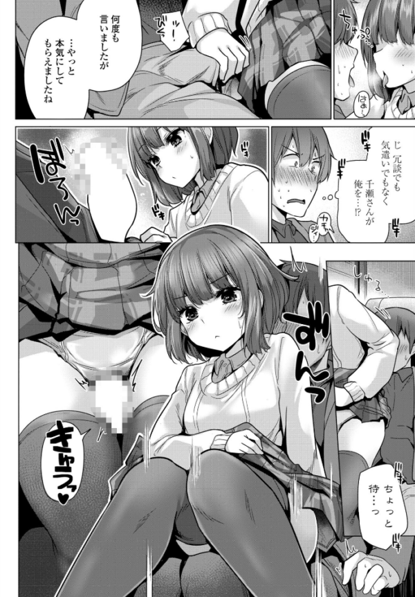 エロ漫画：千瀬さんからは逃げられない   hitomi サンプル画像