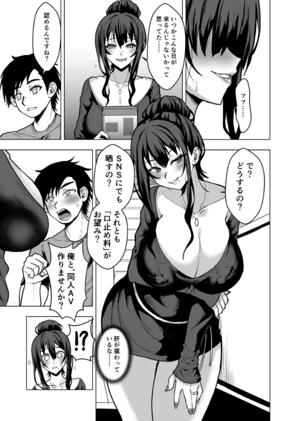 エロ漫画:隣の人妻が憧れの元AV女優だったので乱交撮影した件 1 hitomi サンプル画像