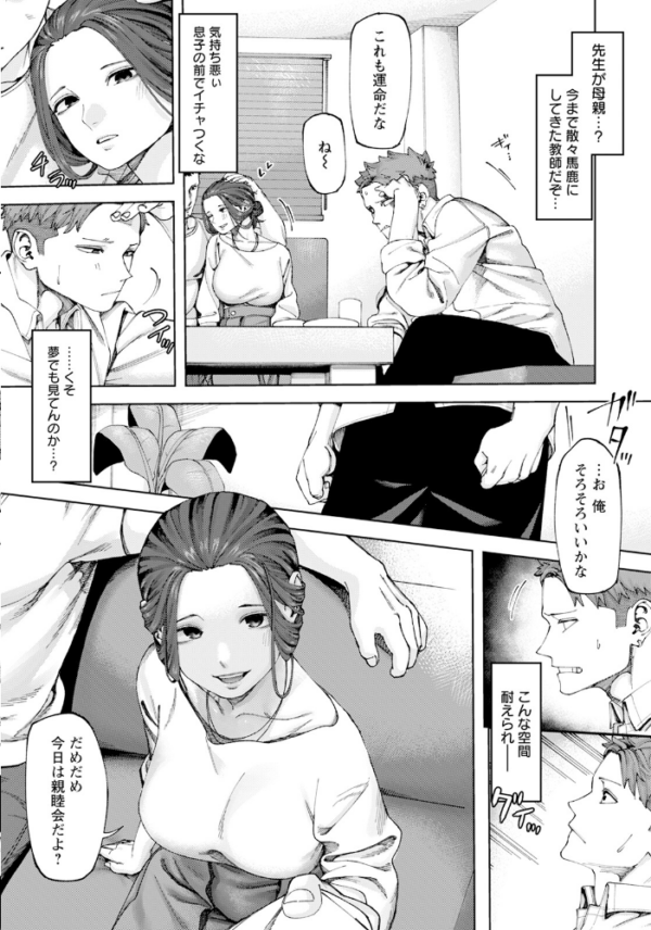 エロ漫画：アラタナカンケイ 【単話】   hitomi サンプル画像