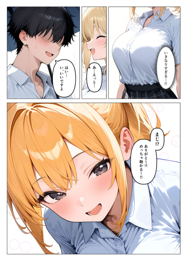 エロ漫画:一軍ギャルが童貞の性●隷にされちゃった モザイク版 hitomi サンプル画像