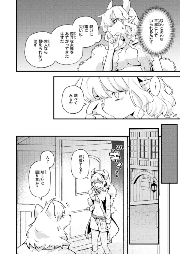 エロ漫画:借金地獄は終わらない hitomi サンプル画像