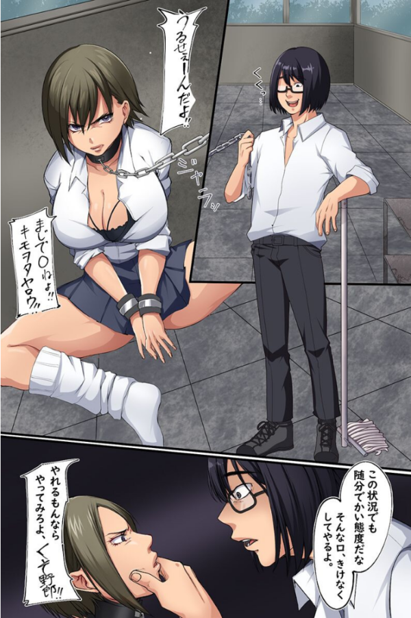 エロ漫画：俺を下僕扱いしてたデカ乳ギャルどもをわからせてハメて媚薬でヤった話   hitomi サンプル画像