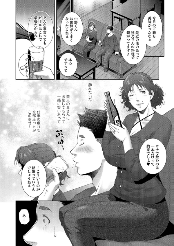 エロ漫画：Web配信月刊隣の気になる奥さん vol.079   hitomi サンプル画像