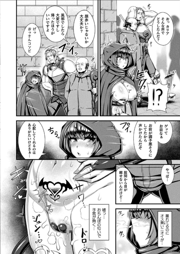 エロ漫画：トランスリング【単話】   hitomi サンプル画像