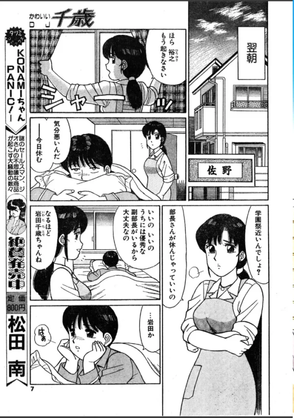 エロ漫画:COMICペンギンクラブ1993年10月号 hitomi サンプル画像