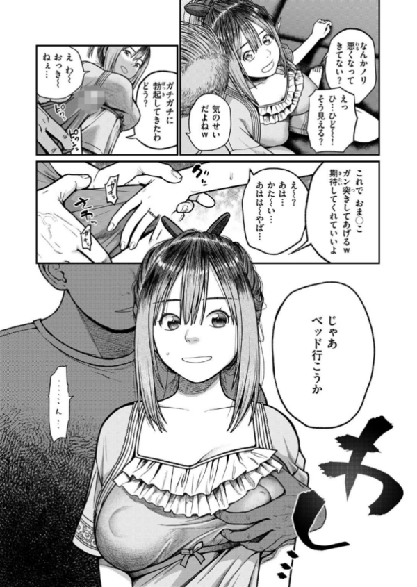 エロ漫画:自業自得! あたまよわよわばかおんな hitomi サンプル画像