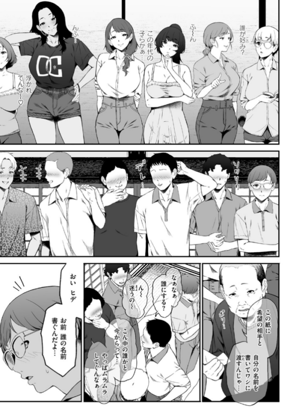 エロ漫画:因習を黒ギャルと hitomi サンプル画像