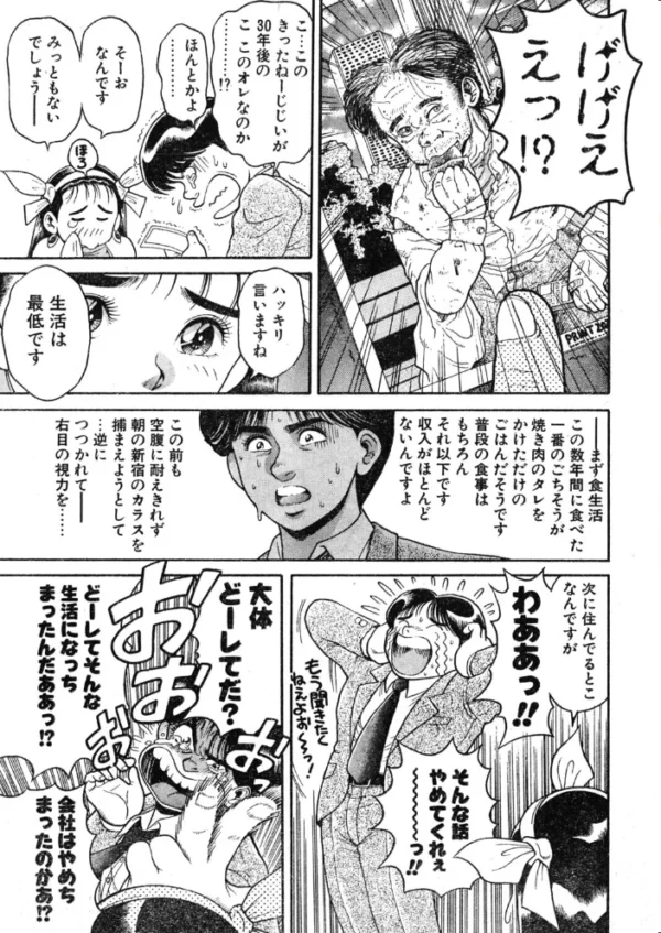 エロ漫画:COMICペンギンクラブ1993年9月号 hitomi サンプル画像