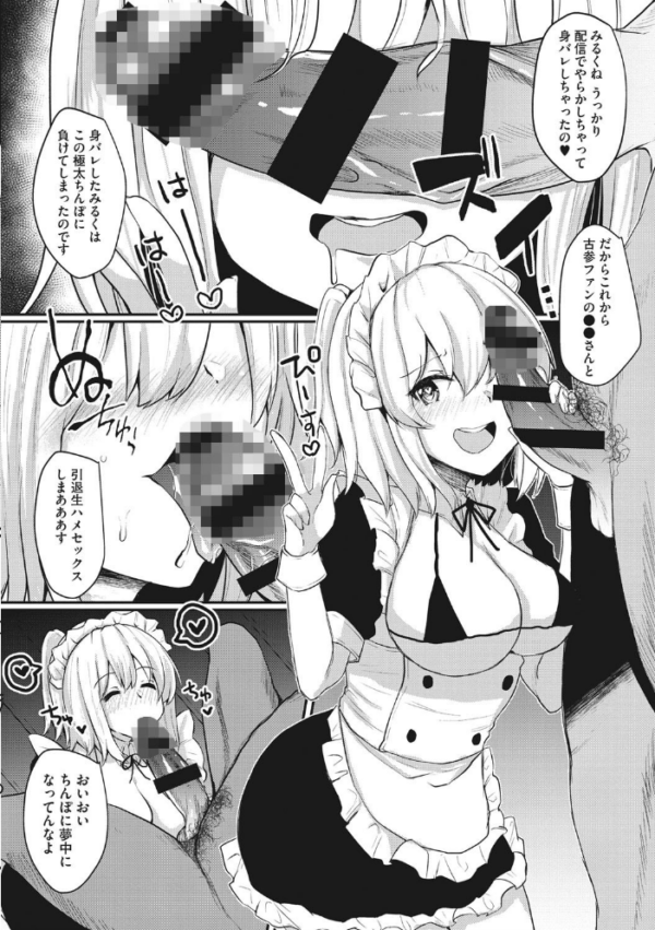 エロ漫画:わからせアクメ hitomi サンプル画像