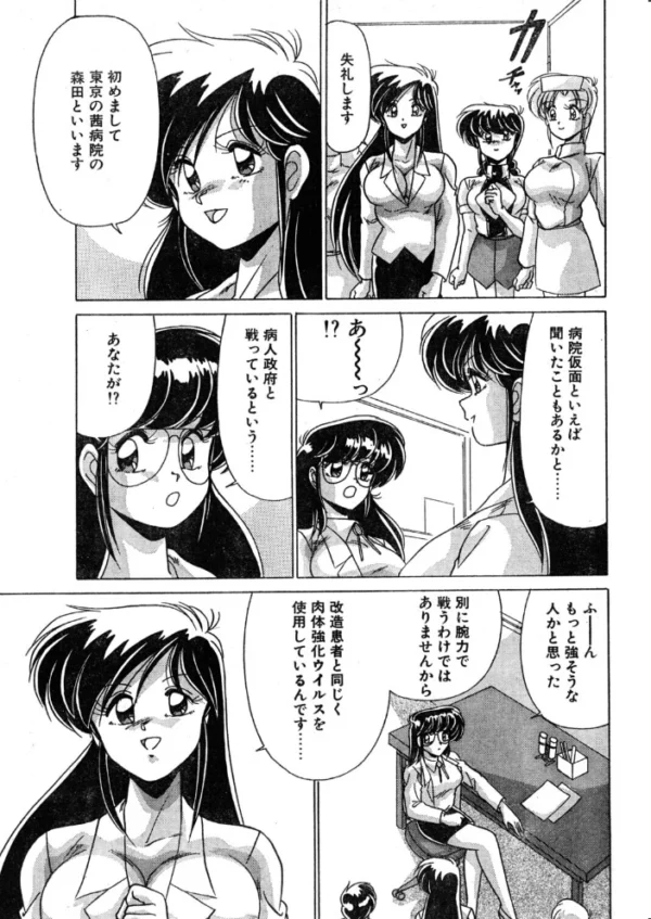 エロ漫画:COMICペンギンクラブ1993年4月号 hitomi サンプル画像