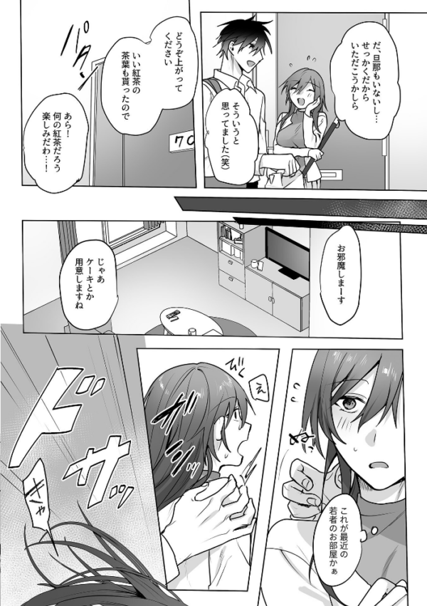 エロ漫画：乱れそめにし妻の穴   hitomi サンプル画像