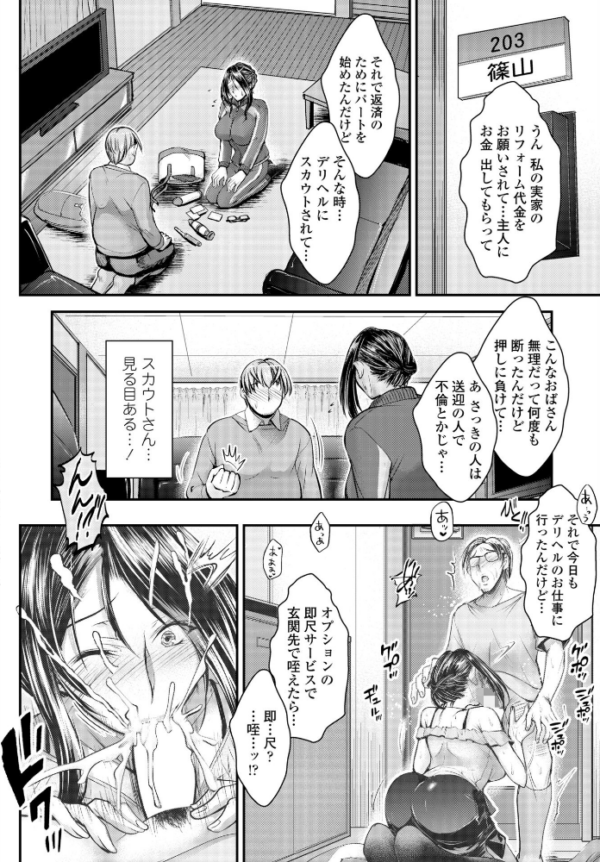 エロ漫画:隣の人妻の秘密はね? hitomi サンプル画像