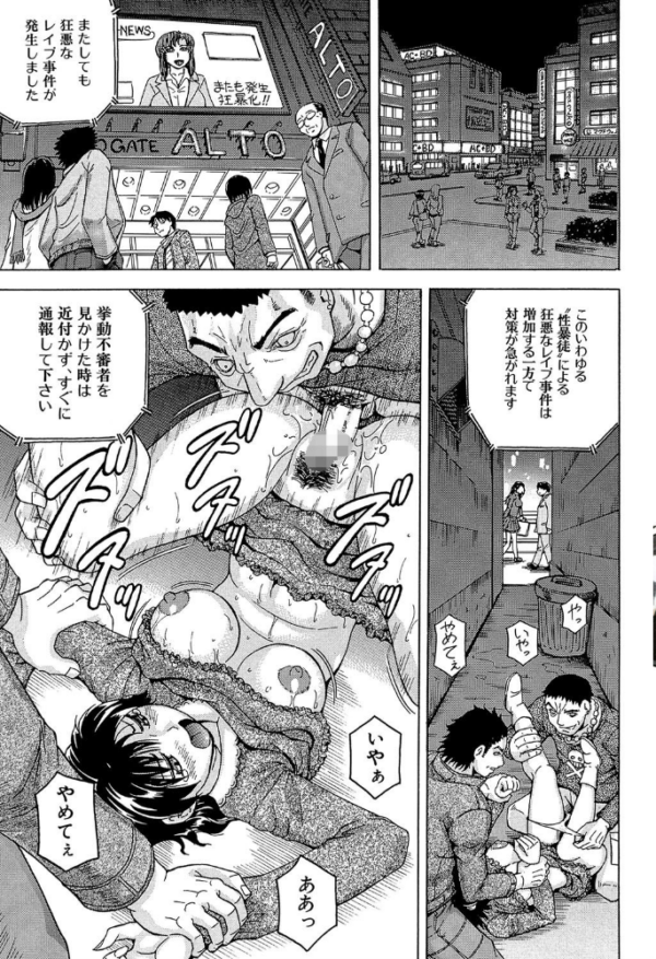 エロ漫画：姦罪都市【1話立ち読み付き】   hitomi サンプル画像