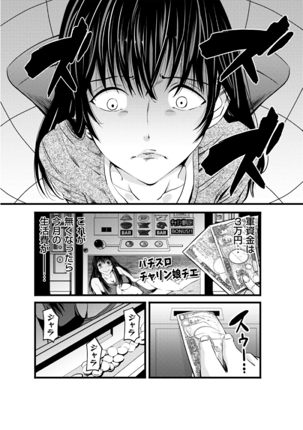エロ漫画：ネトリックス 【FANZA限定】【デジタル特装版】   hitomi サンプル画像