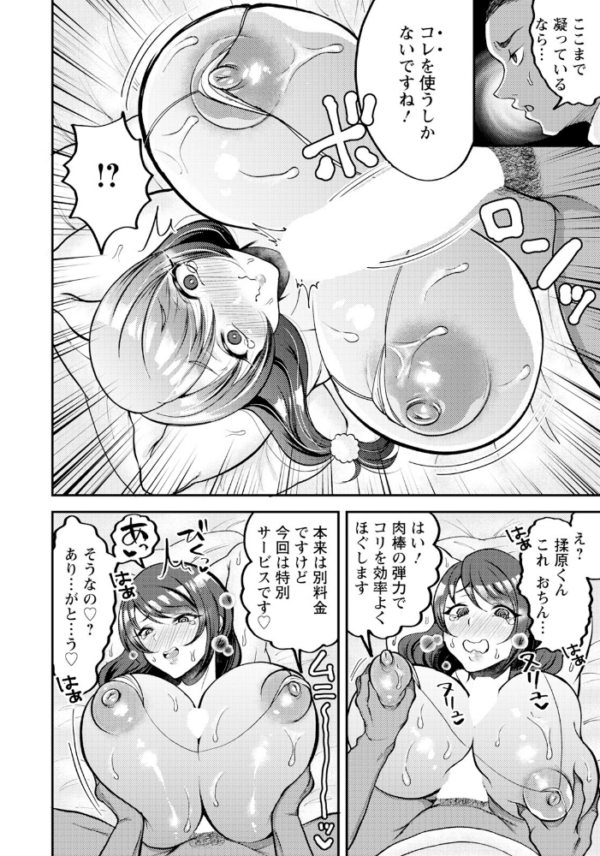 エロ漫画：濡れた人妻 〜マイクロビキニでオイルマッサージ〜 【単話】   hitomi サンプル画像