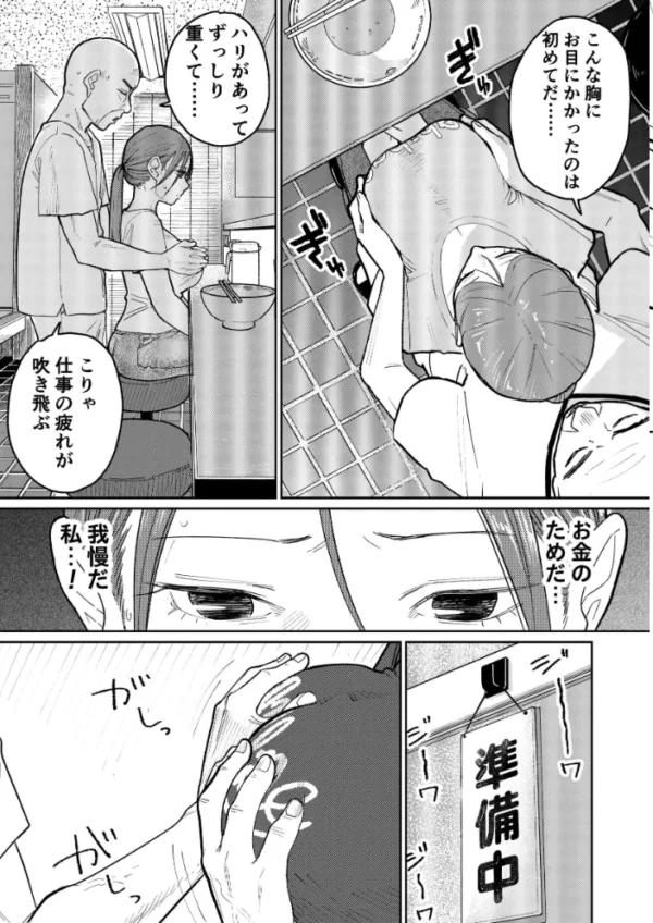 エロ漫画:町中華、準備中に人妻は…【分冊版】 2 hitomi サンプル画像
