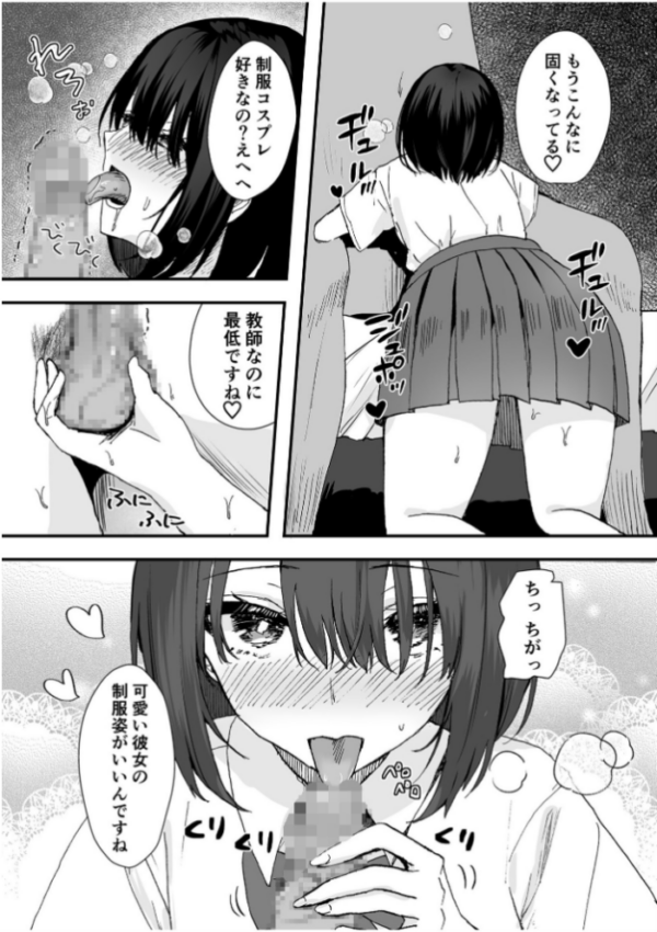 エロ漫画：先生とエッチな展開になるなんて… （2）【18禁】   hitomi サンプル画像
