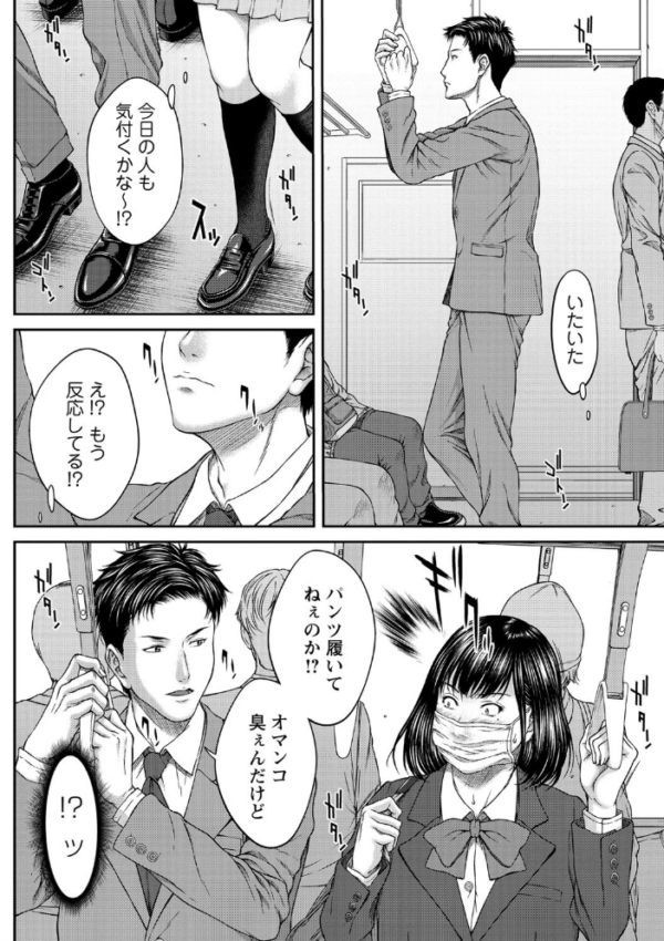 エロ漫画：アソビの代償   hitomi サンプル画像