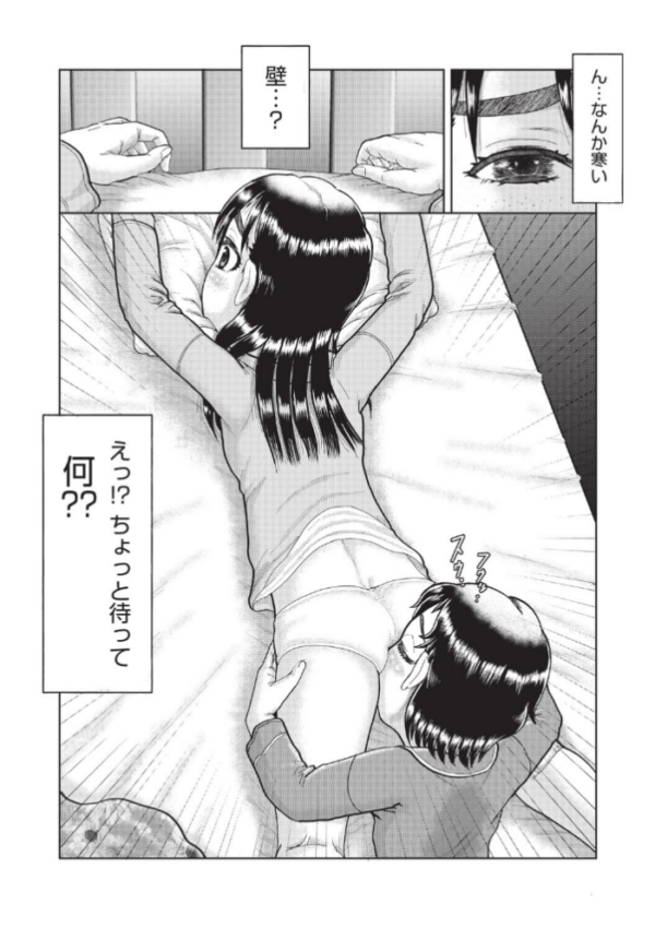 エロ漫画：恋はすぐ下で寝る　hitomi サンプル画像