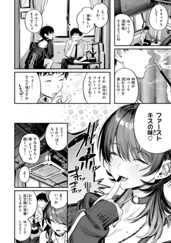 エロ漫画：女子のまにまに【デジタル特装版】　hitomi サンプル画像