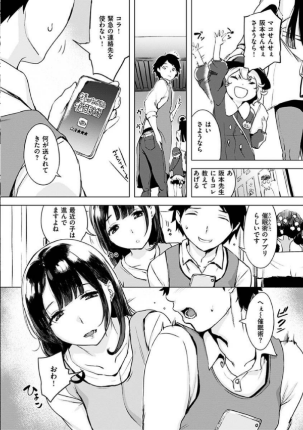 エロ漫画：くちどけピース！   hitomi サンプル画像