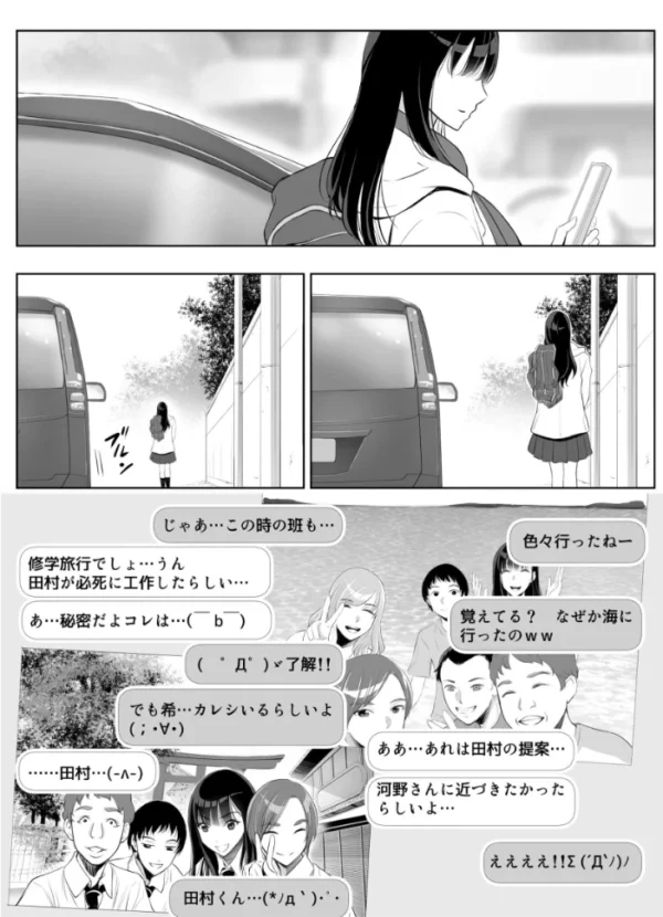 エロ漫画:スマホのムコウガワ hitomi サンプル画像