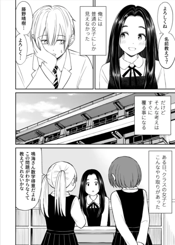 エロ漫画:常識が欠落している隣の席の天才少女に性教育する話 hitomi サンプル画像