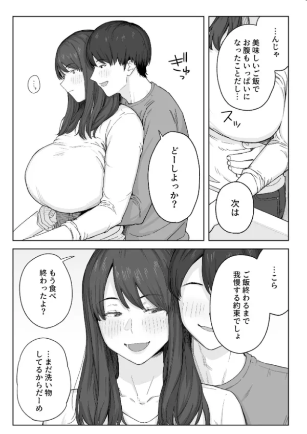 エロ漫画:夕飯のあとは叔母ちゃんと… hitomi サンプル画像
