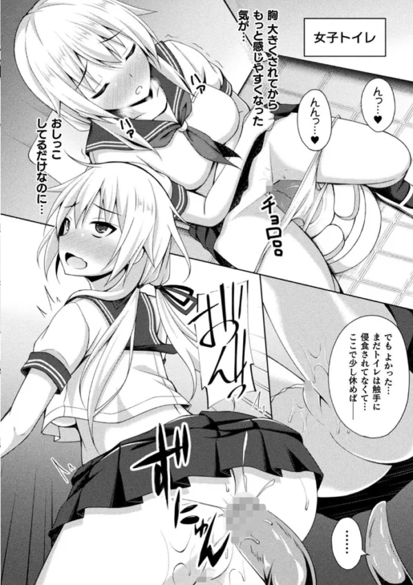 エロ漫画:二次元コミックマガジン 絶頂快楽が止まらないエロトラップダンジョン Vol.4 hitomi サンプル画像