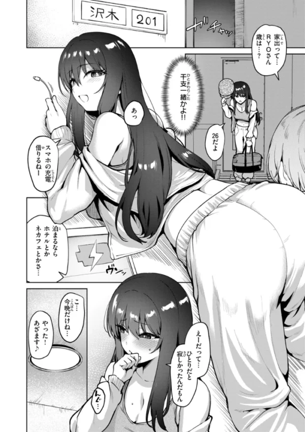 エロ漫画:交錯症候群 hitomi サンプル画像