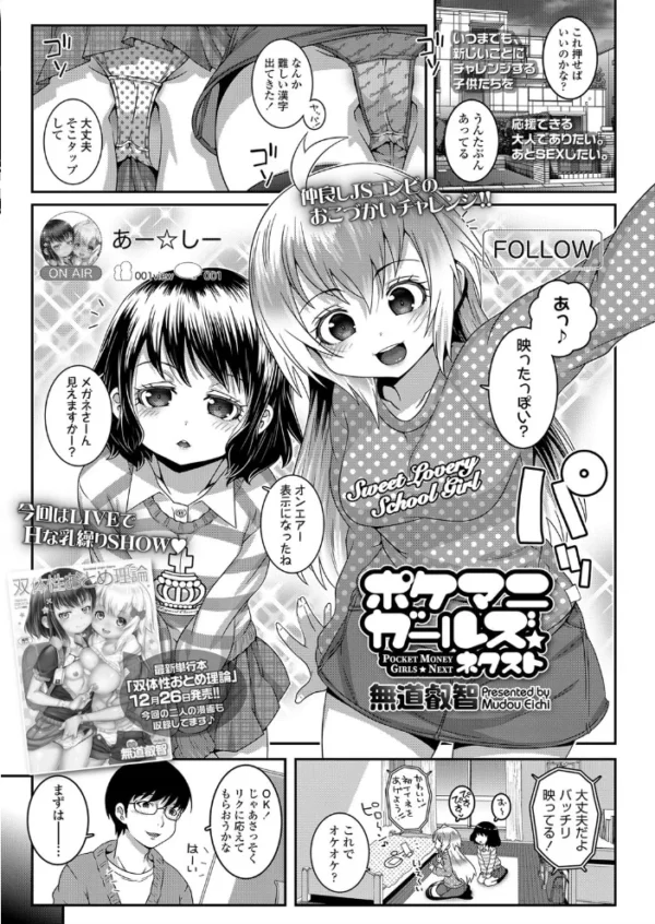エロ漫画:COMIC LO 2020年2月号 hitomi サンプル画像