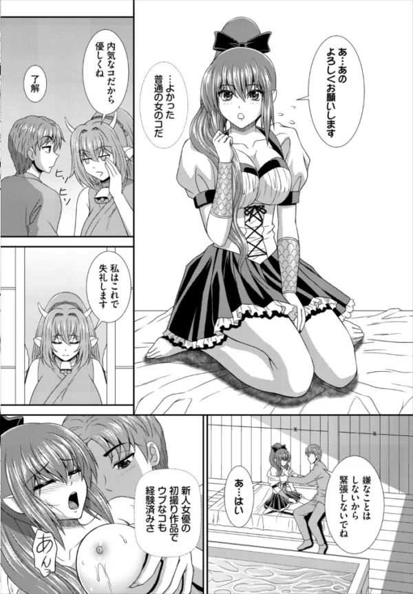 エロ漫画:異世界もののけ温泉郷-AV男優がエロテクで神無双!-8話 hitomi サンプル画像