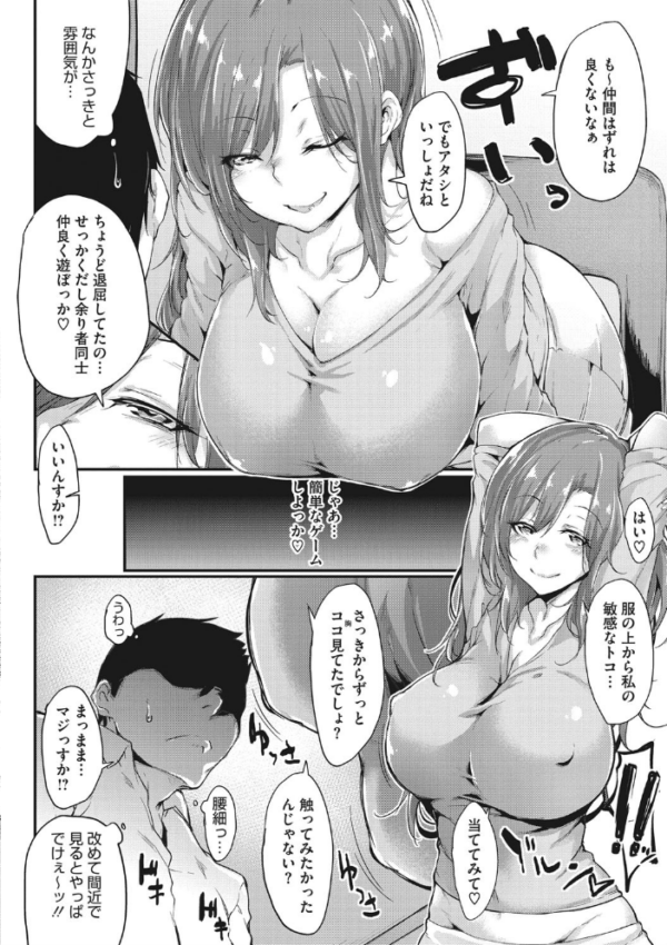 エロ漫画：粘膜コミュニケーション   hitomi サンプル画像