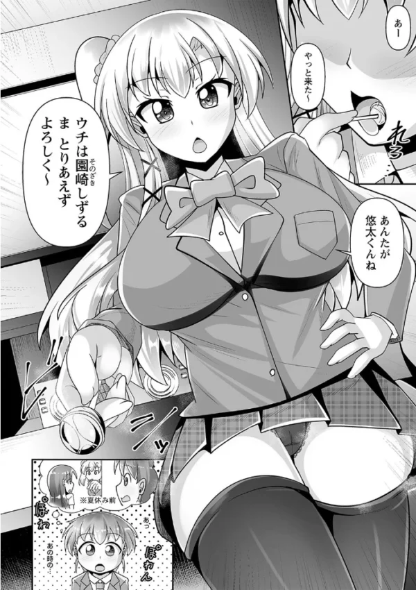 エロ漫画:ギャルとカラオケ3P hitomi サンプル画像