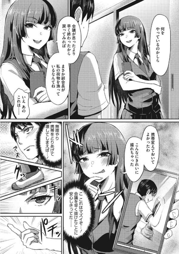 エロ漫画:セメカノLOVERS 【デジタル特装版】 hitomi サンプル画像