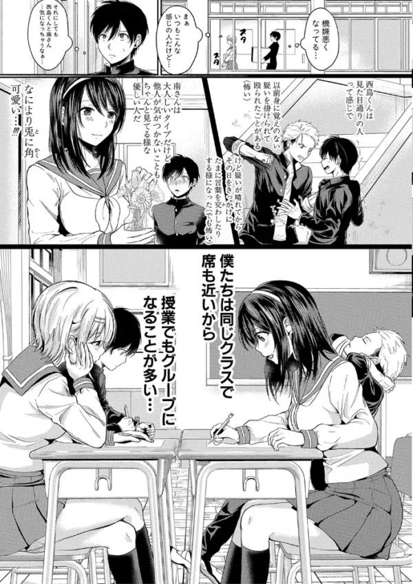 エロ漫画:ハメすぎ!学園性活 【電子版】【通常版】 hitomi サンプル画像