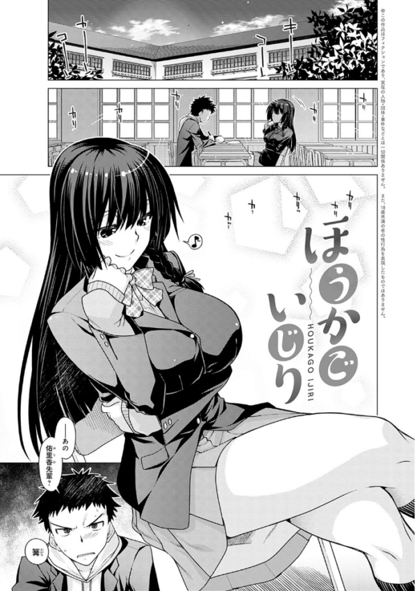 エロ漫画：黒色グラマラス【FANZA限定特典付き】   hitomi サンプル画像