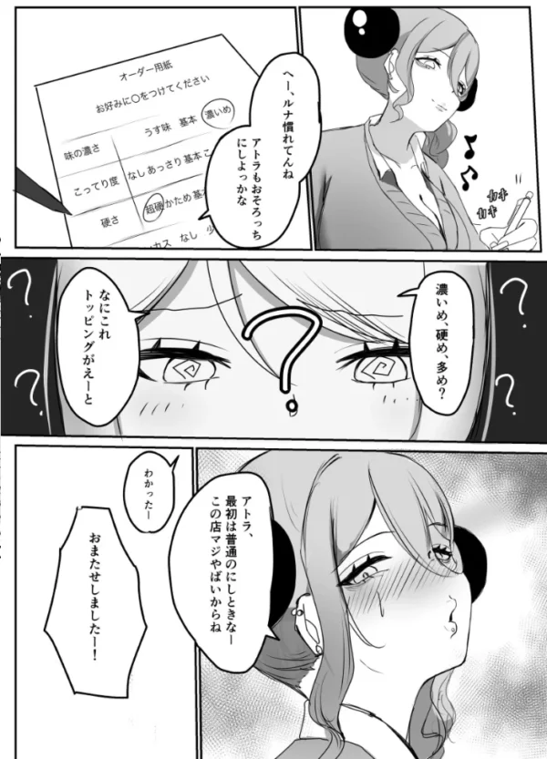 エロ漫画:ギャルマシマシちんぽ硬めザーメン多め! 1 hitomi サンプル画像