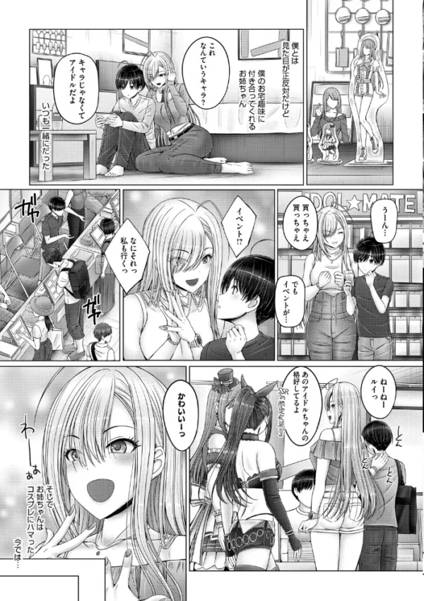 エロ漫画:キミにしか見せない私【通常版】 hitomi サンプル画像