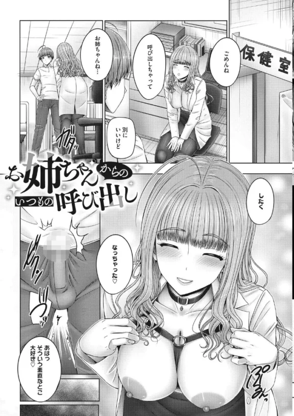 エロ漫画:キミにしか見せない私【電子限定版】 hitomi サンプル画像