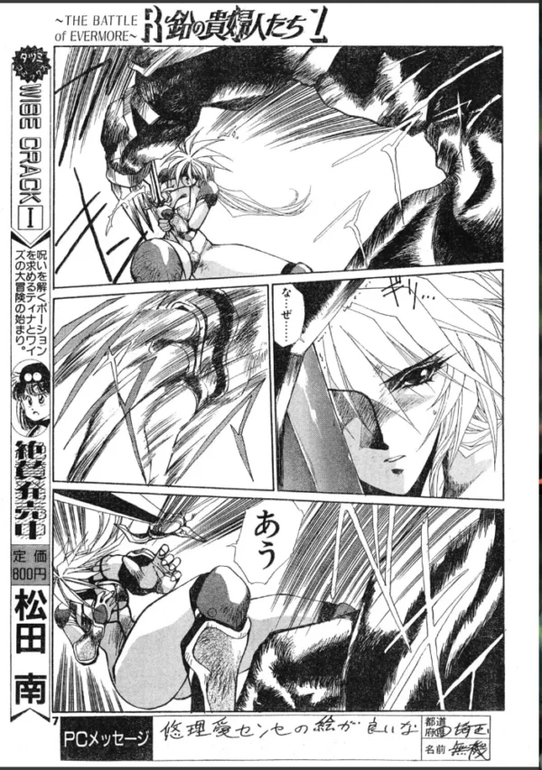 エロ漫画:COMICペンギンクラブ1993年6月号 hitomi サンプル画像