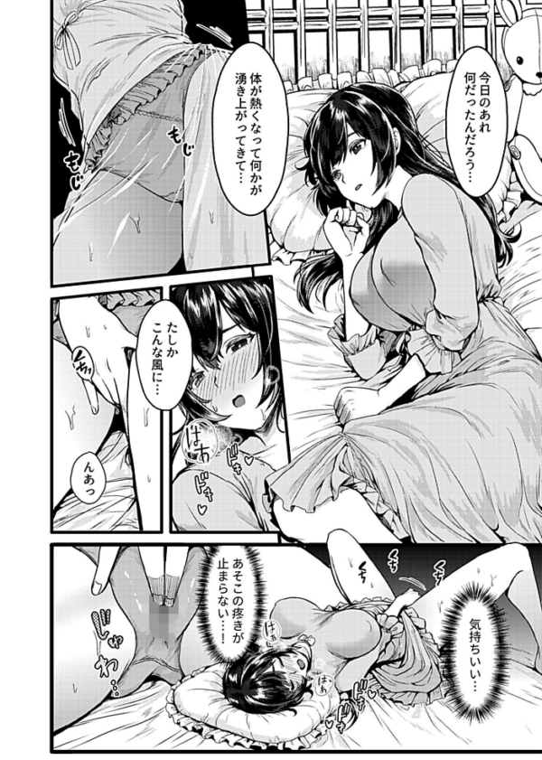 エロ漫画：お嬢様は調教されたい。【デジタル単行本】   hitomi サンプル画像