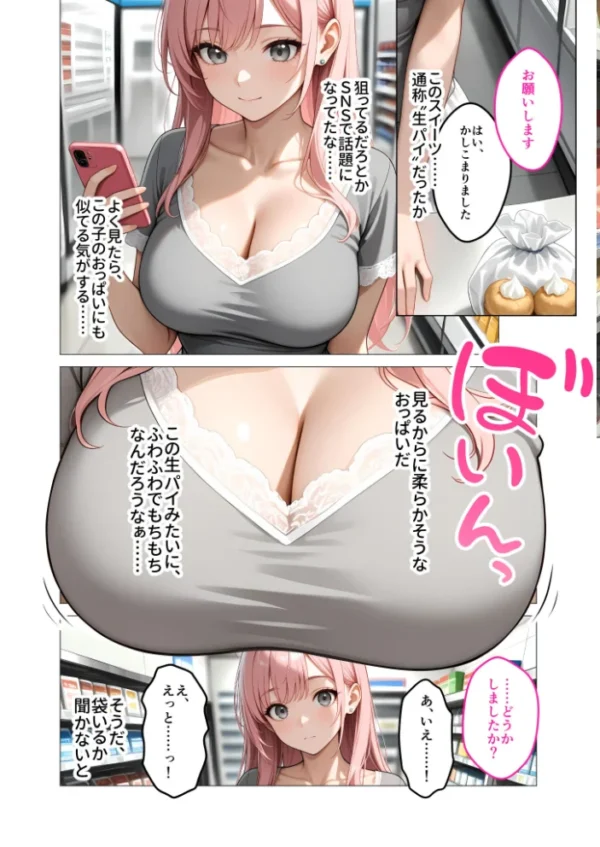 エロ漫画:僕の清楚な母さんの寝取られ性処理代行 モザイク版 hitomi サンプル画像