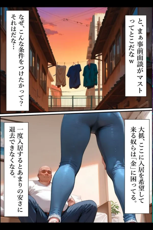 エロ漫画:●●性指導 〜現役●●に種付け妊娠教育〜 モザイク版 hitomi サンプル画像