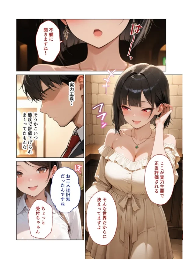 エロ漫画:いちゃLOVE純情ベッドルーム 〜恋人になった君と、湯けむりに包まれるとろ甘温泉旅行〜 モザイク版 hitomi サンプル画像